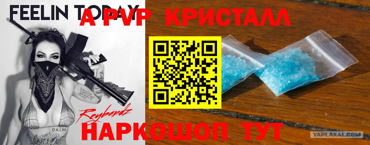 Alpha-PVP мука  Alpha-PVP СК КРИС  Вход с VPN  Alfa_PVP  Мелеуз  A-PVP СК 