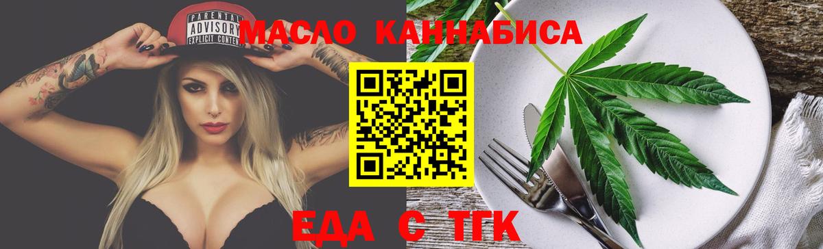 Мелеуз  Cannafood конопля  Вход с VPN 