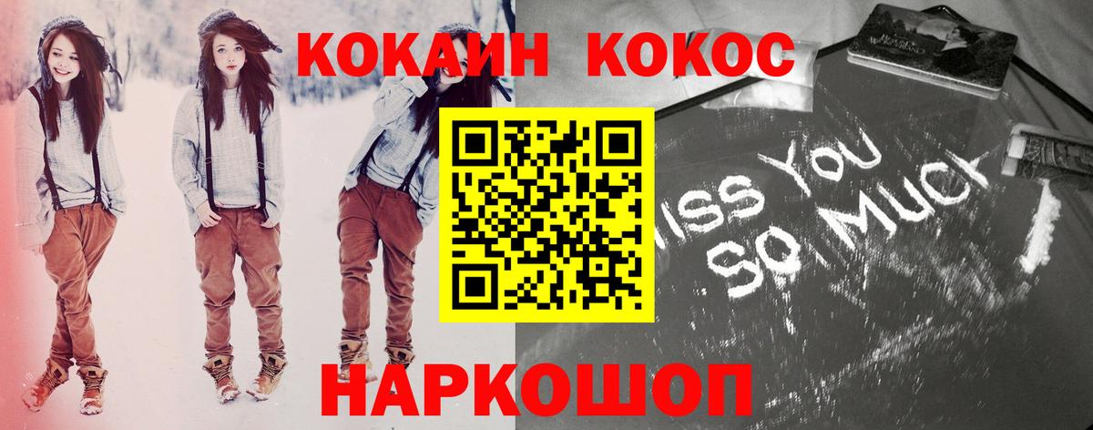 КОКАИН FishScale Мелеуз
