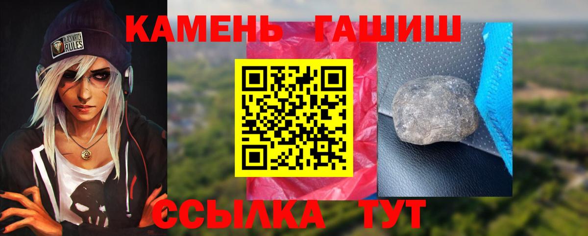 Гашиш убойный  Гашиш индика сатива  Вход с VPN  Мелеуз 