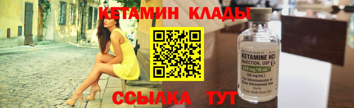 Кетамин ketamine Мелеуз