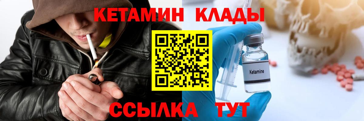 Мелеуз  KRAKEN как зайти  КЕТАМИН VHQ  Вход с VPN  КЕТАМИН VHQ 