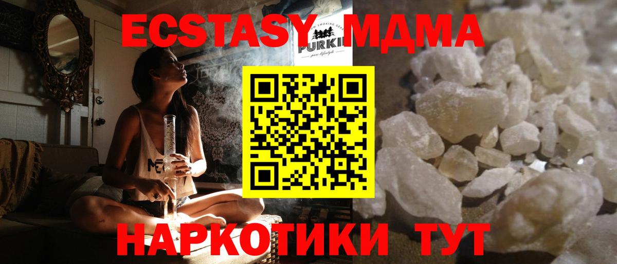 MDMA Molly  Вход с VPN  МДМА кристаллы  Мелеуз 
