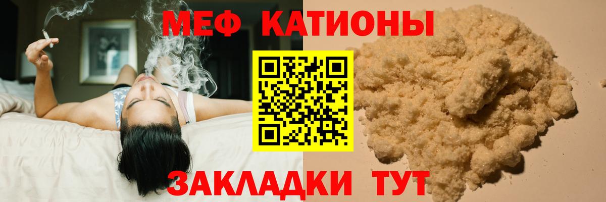Меф мука Мелеуз