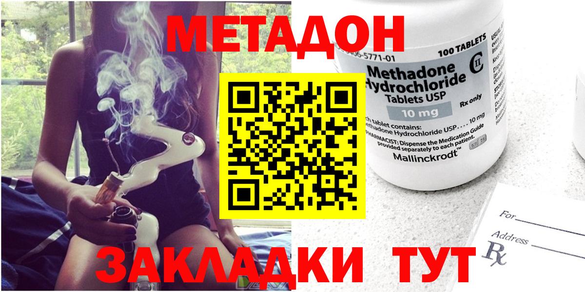 Мелеуз  МЕТАДОН мёд  Вход с VPN  МЕТАДОН белоснежный 