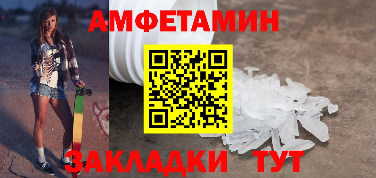 Метамфетамин пудра  Вход с VPN  Мелеуз  Метамфетамин  Метамфетамин пудра 
