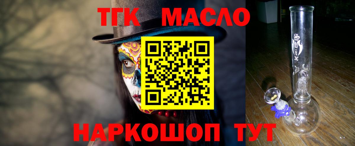 Дистиллят ТГК концентрат  Вход с VPN  Мелеуз  ТГК THC oil 