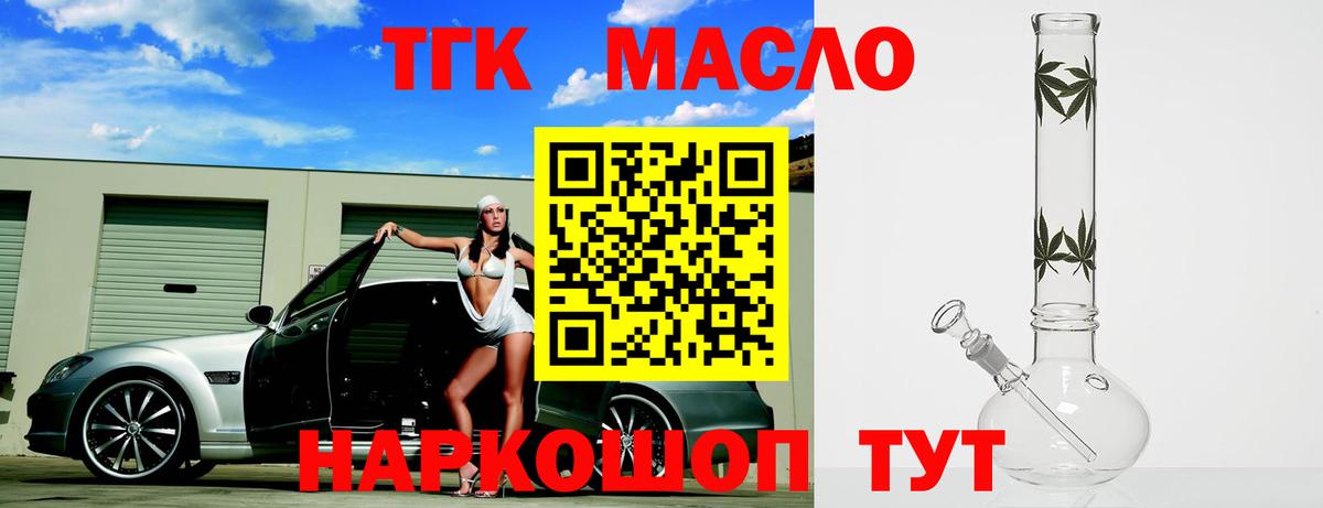 ТГК жижа Мелеуз